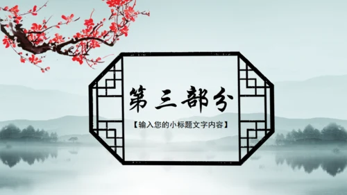 廉洁从政诚信做人廉政通用PPT模板