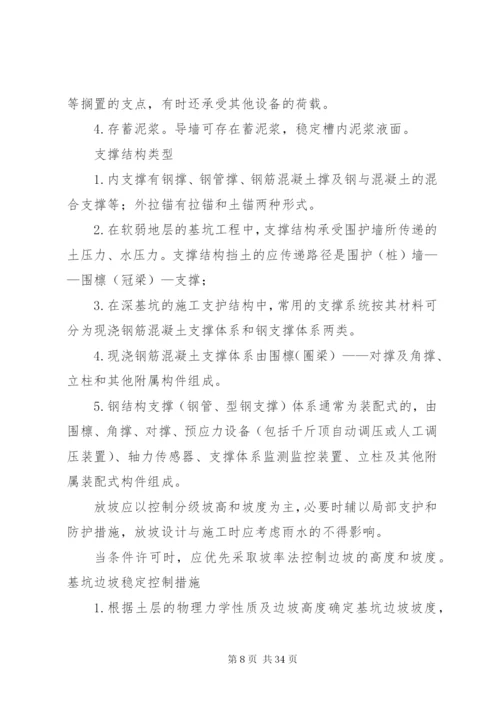 某年一级建造师市政工程重点5、城市管道工程2[5篇范文].docx