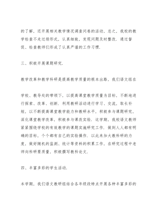 语文教研组总结.docx