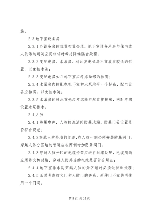 公路施工图审查要点 (2).docx