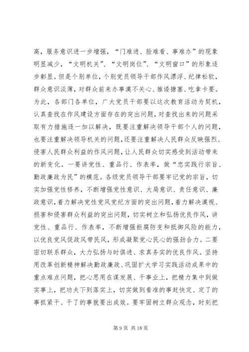 县委书记在“忠实践行宗旨、勤政廉政为民”教育活动动员大会上的讲话.docx