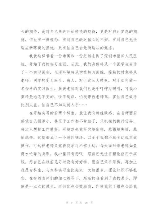 护理工作经验心得通用10篇.docx