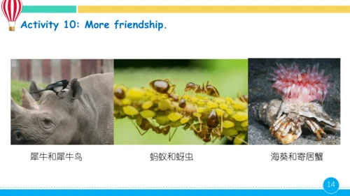 Unit 1 Let's be friends! 第3课时课件（共16张PPT）