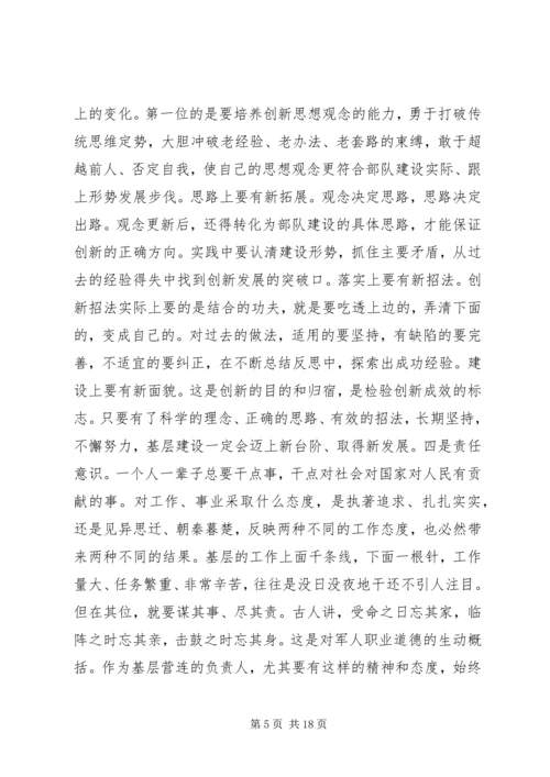 基层党支部书记工作体会.docx