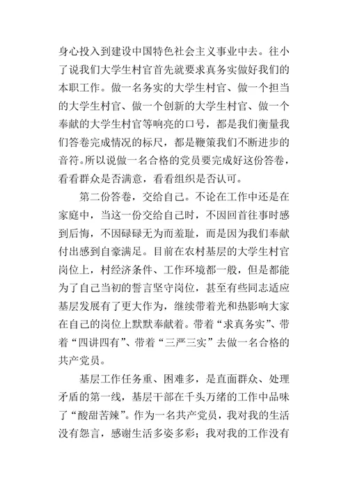 “迎接十九大 做合格党员”征文：做一名合格的共产党员