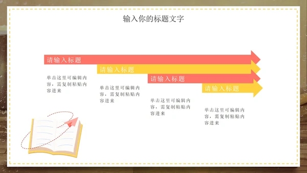 清新简约读书分享好书推荐PPT模板