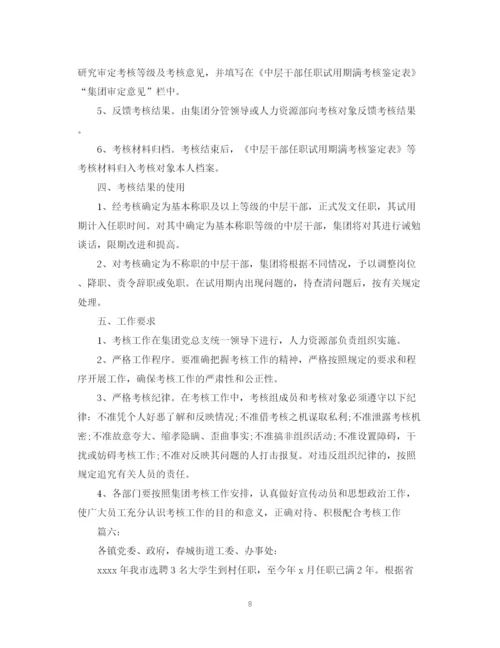 精编之年度考核表自我鉴定范文6篇.docx