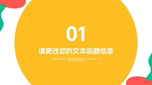 简约风几何回归校园主题汇报演讲PPT模板