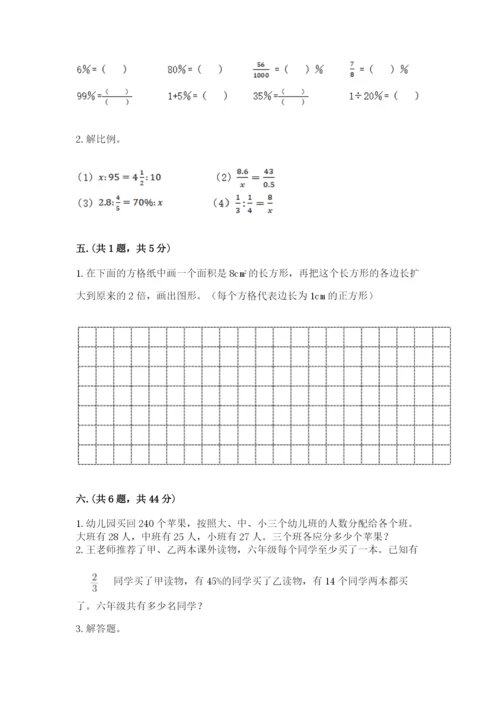 实用小学数学青岛版六年级下册期末测试卷（必刷）.docx