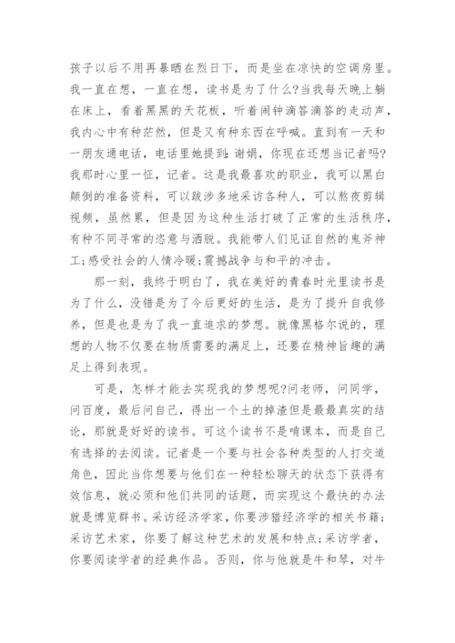 我与中国梦的相关毛概论文2000字文怎么写.docx
