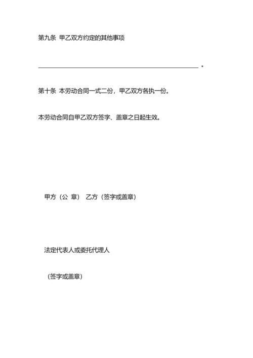 建筑业简易劳动合同（参考文本）.docx