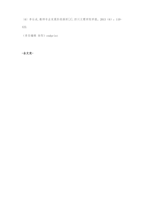 促进义务教育阶段城乡教师合理流动的对策与建议.docx