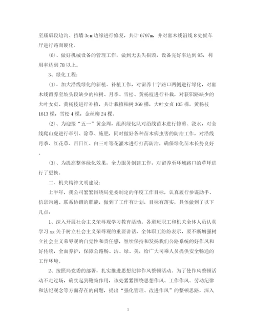 精编之公路养护所年度总结范文.docx