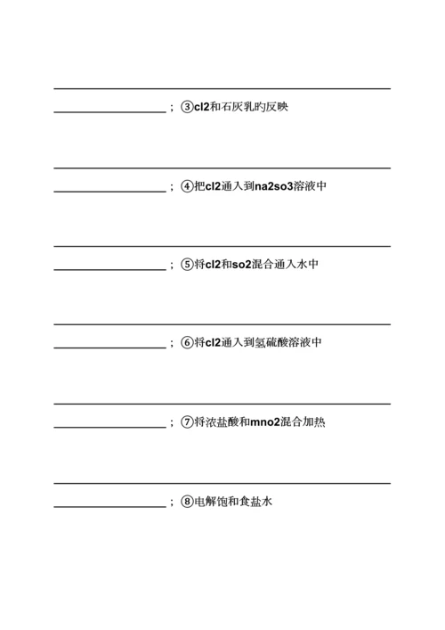 化学优化专题方案答案.docx