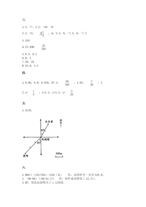 最新苏教版小升初数学模拟试卷（模拟题）.docx