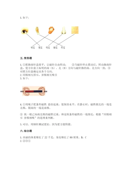 教科版二年级下册科学期末测试卷附完整答案【夺冠系列】.docx