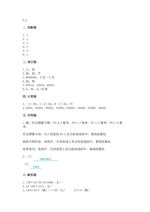 人教版四年级上册数学期末测试卷精品（模拟题）.docx