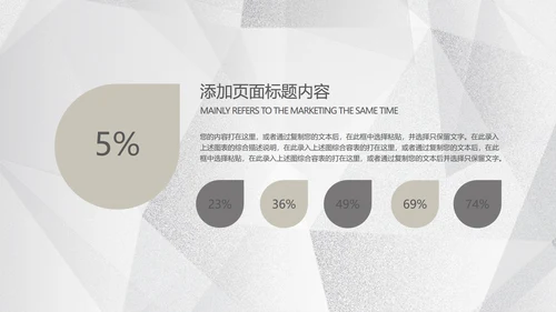 简约浅色纹理月度总结汇报PPT模板