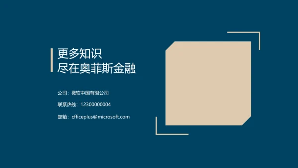 蓝色简约风金融理财训练营课程介绍