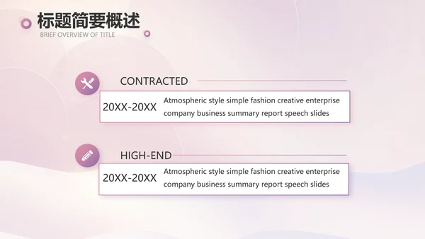 莫兰迪风格舞蹈大赛比赛PPT动态模板