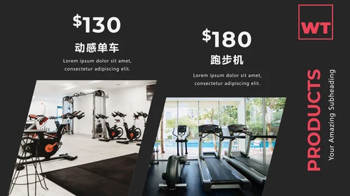 现代黑红体育运动锻炼健身房宣传PPT模板