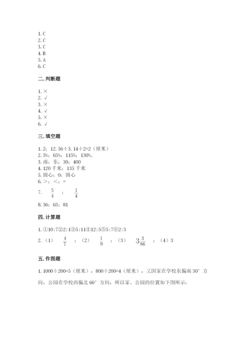 六年级数学上册期末考试卷及答案【真题汇编】.docx