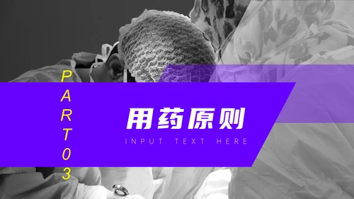 医疗术后护理方案汇报通用PPT模板