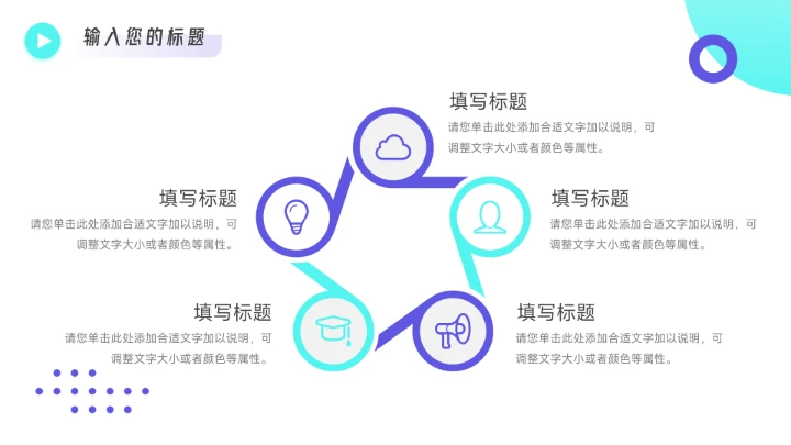 蓝紫潮流双色短视频运营教程PPT模板