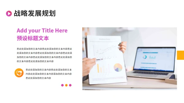 企划书潮流创意风格商业计划书通用PPT模板