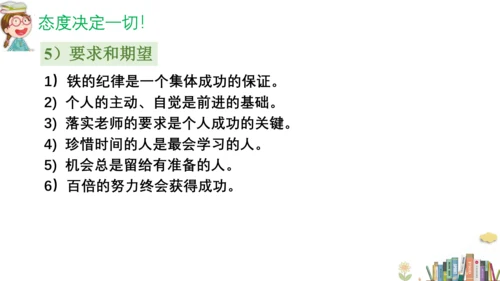 九年级数学-【开学第一课】2022年初中秋季开学指南之爱上数学课  课件（共19张PPT）
