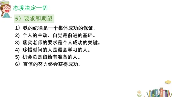 九年级数学-【开学第一课】2022年初中秋季开学指南之爱上数学课  课件（共19张PPT）