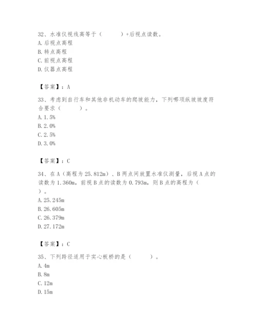 施工员之市政施工基础知识题库附参考答案【培优a卷】.docx