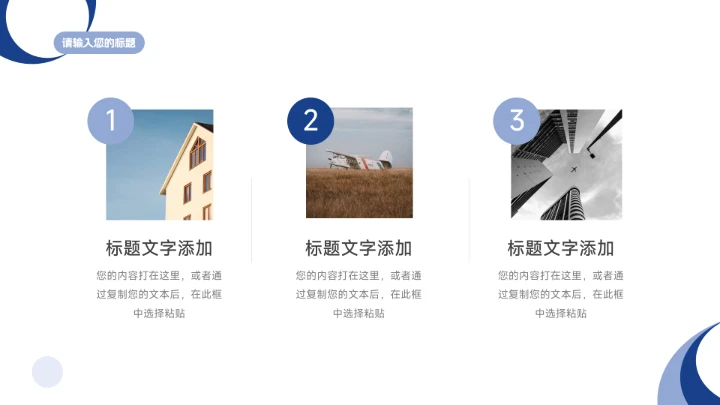 蓝色简约实用学校简约论文答辩PPT模板