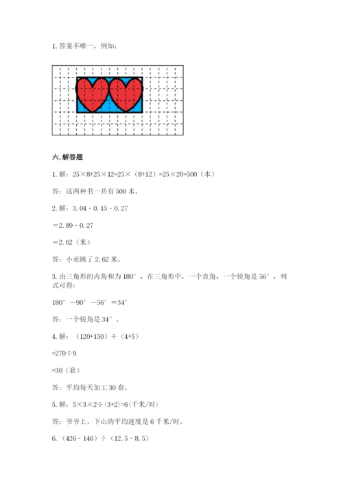 小学四年级下册数学期末测试卷【考试直接用】.docx