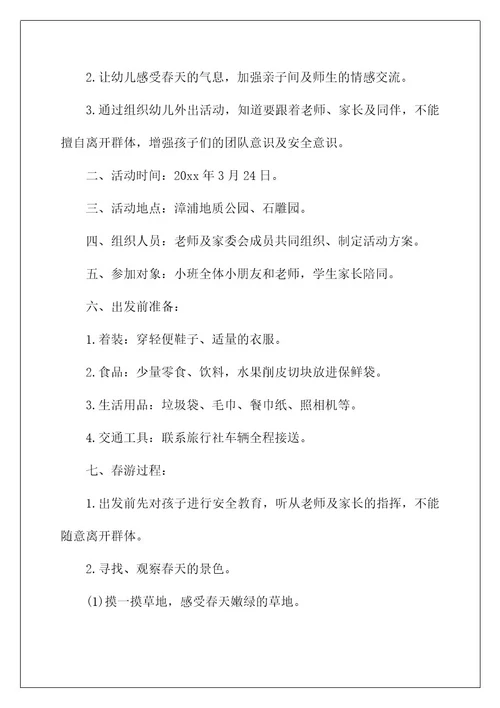 2022精选幼儿园亲子活动总结模板汇总六篇