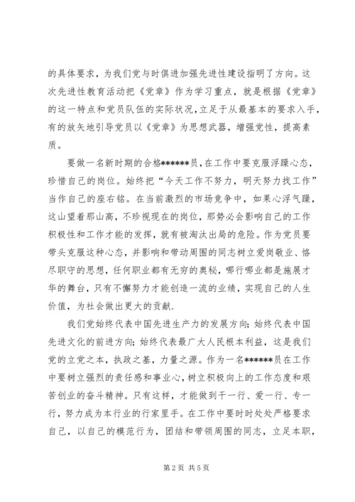 政治学习思想汇报3篇 (2).docx