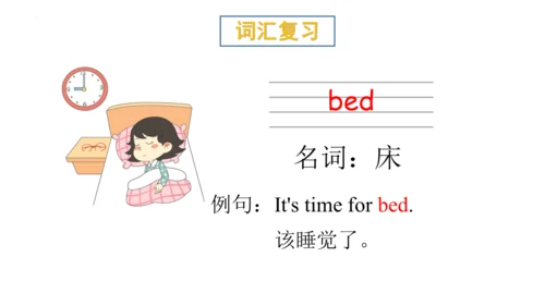 Unit 6 What time is it 复习课件(共52张PPT)-2023-2024学年三年