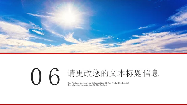 商务风景年终工作总结汇报PPT模板
