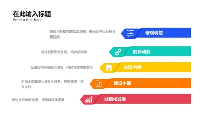 简约风列表逻辑图表5项PPT内容页