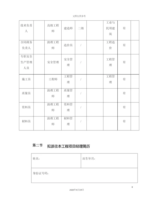 仿古门楼项目施工组织设计.docx