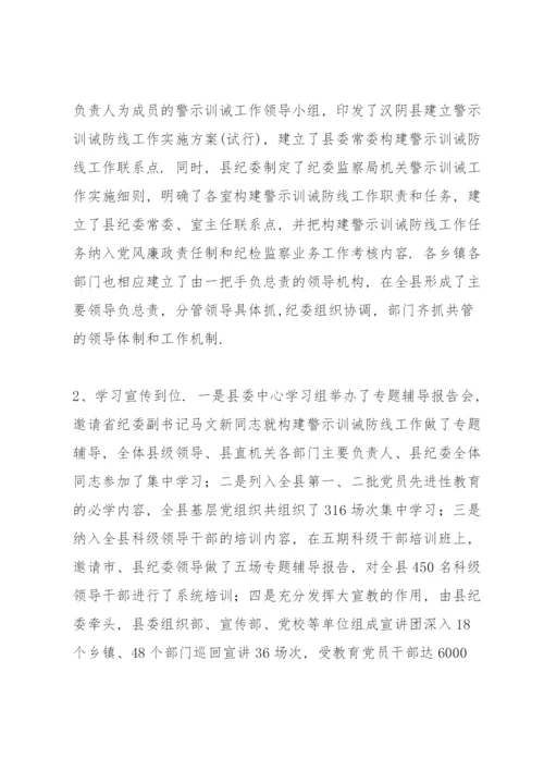 受处分人员回访谈话记录三则.docx