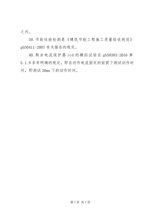 国优工程现场复查报告 (4).docx