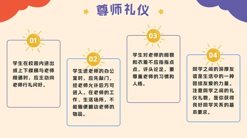 可爱卡通建设文明校园，争做文明学生PPT模板