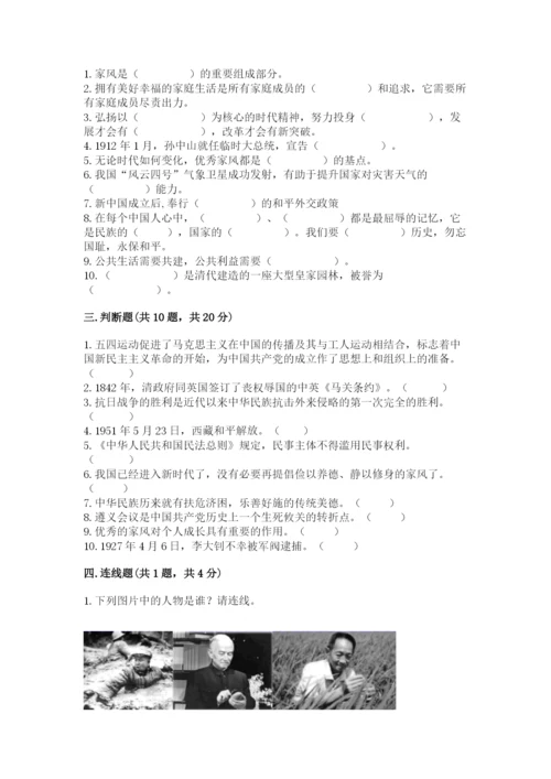 部编版五年级下册道德与法治期末测试卷含完整答案【名师系列】.docx