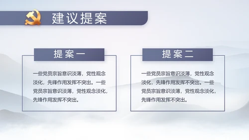 党风廉政纪检监察学习教育动态PPT