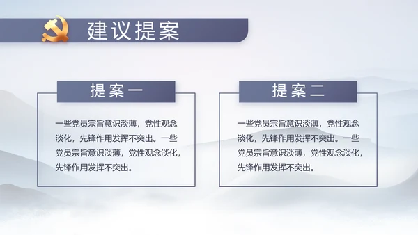 党风廉政纪检监察学习教育动态PPT