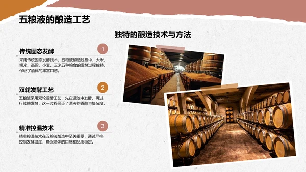 红色摄影风宜宾旅游攻略：五粮液故乡的魅力PPT模板