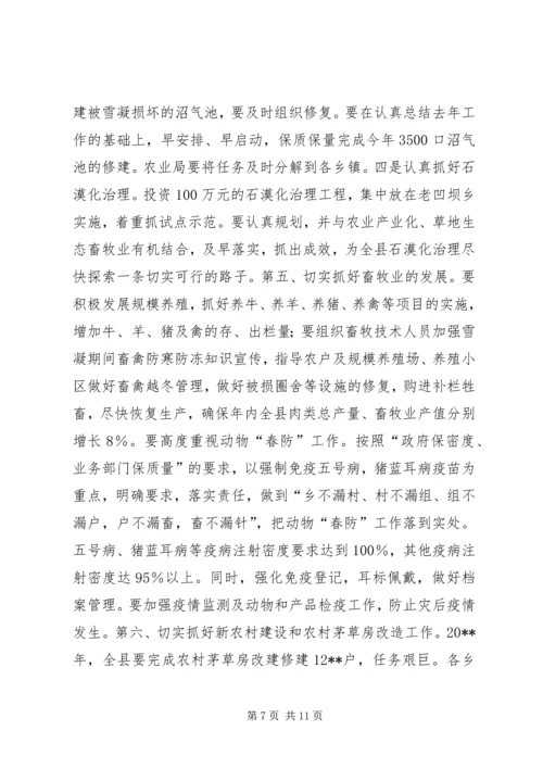 副县长在全县农村工作会议上的讲话 (6).docx