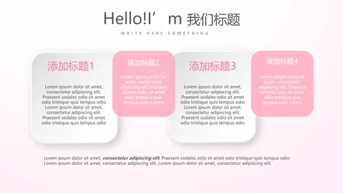 粉色唯美遇见最美教师感恩教师节动态PPT模板