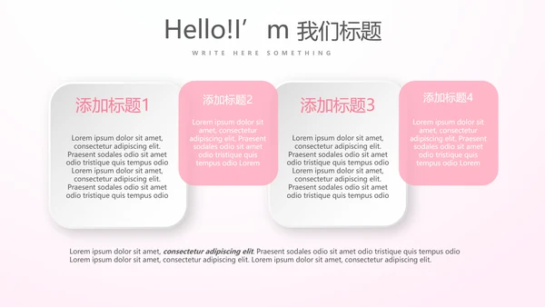 粉色唯美遇见最美教师感恩教师节动态PPT模板